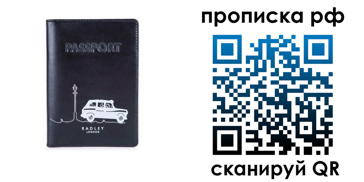 временная регистрация госуслуги в Первомайске