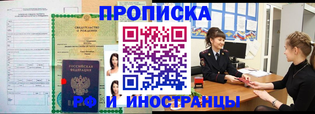 временная регистрация госуслуги в Первомайске