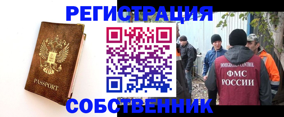 прописка в квартире в Первомайске