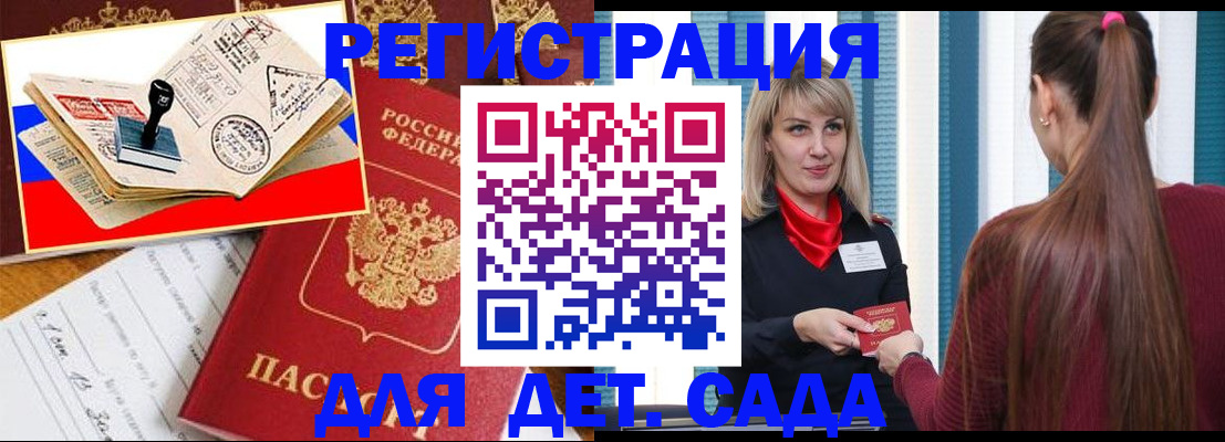 временная регистрация в Первомайске