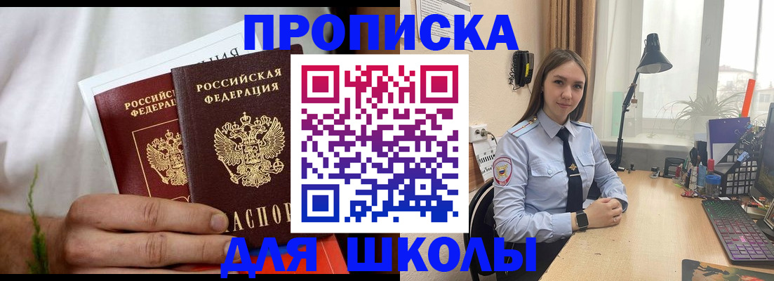 найти адрес прописки в Первомайске