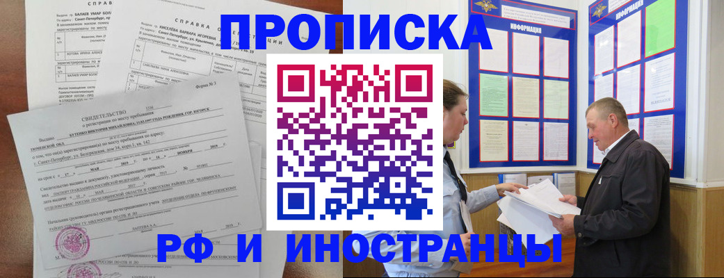 регистрация для дет. сада в Первомайске